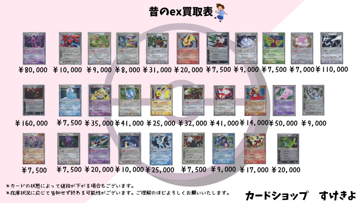 ポケカショップ カードショップすけきよ@奈良 ポケモンカード販売買取 on X