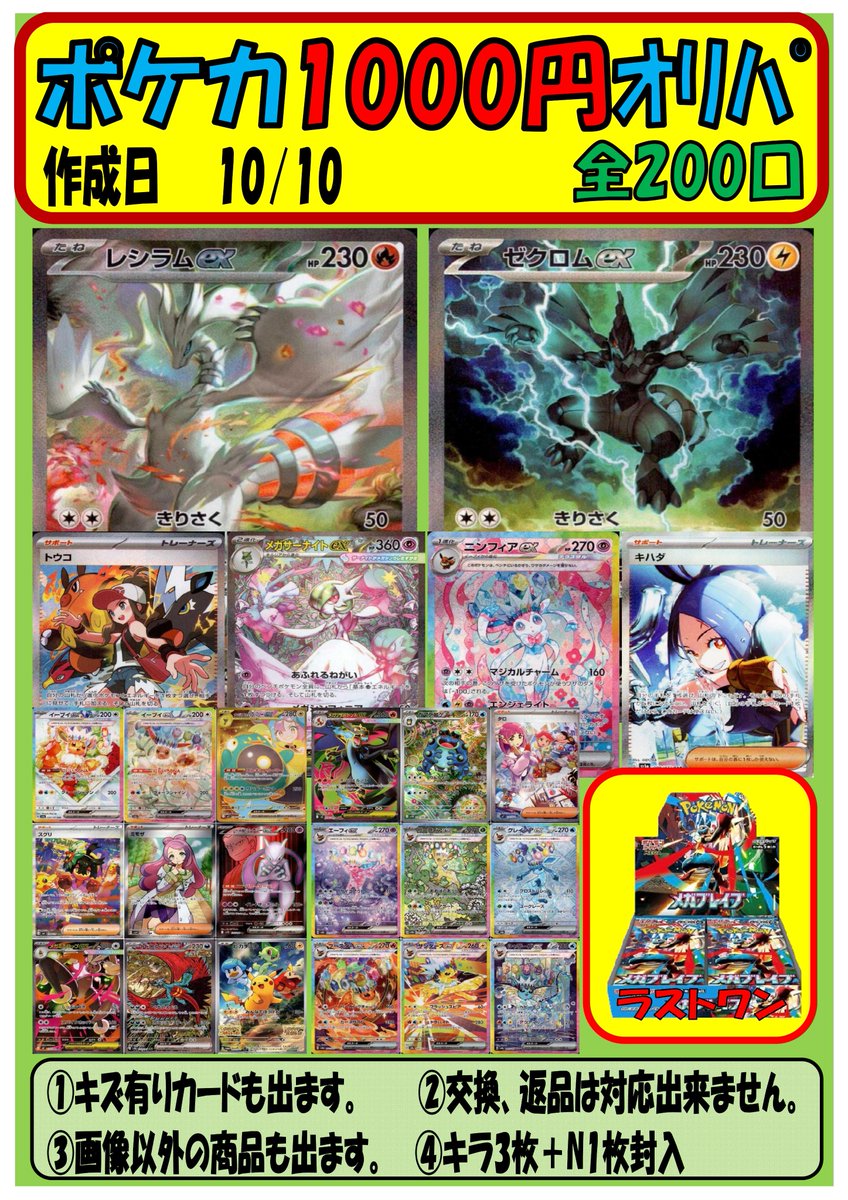 トレカショップ スキップ on X