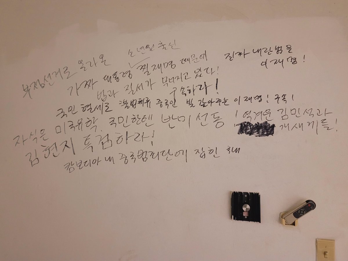 업무차 오산 미군기지에 갔다. 차량 폭발물 검사로 대기실에 있는데, 벽면에 이렇게 써있었다. 아마도 나처럼 대기하다 쓴 글이라 여겨진다. 옳고 그름은 여러분의 판단에 맡긴다.