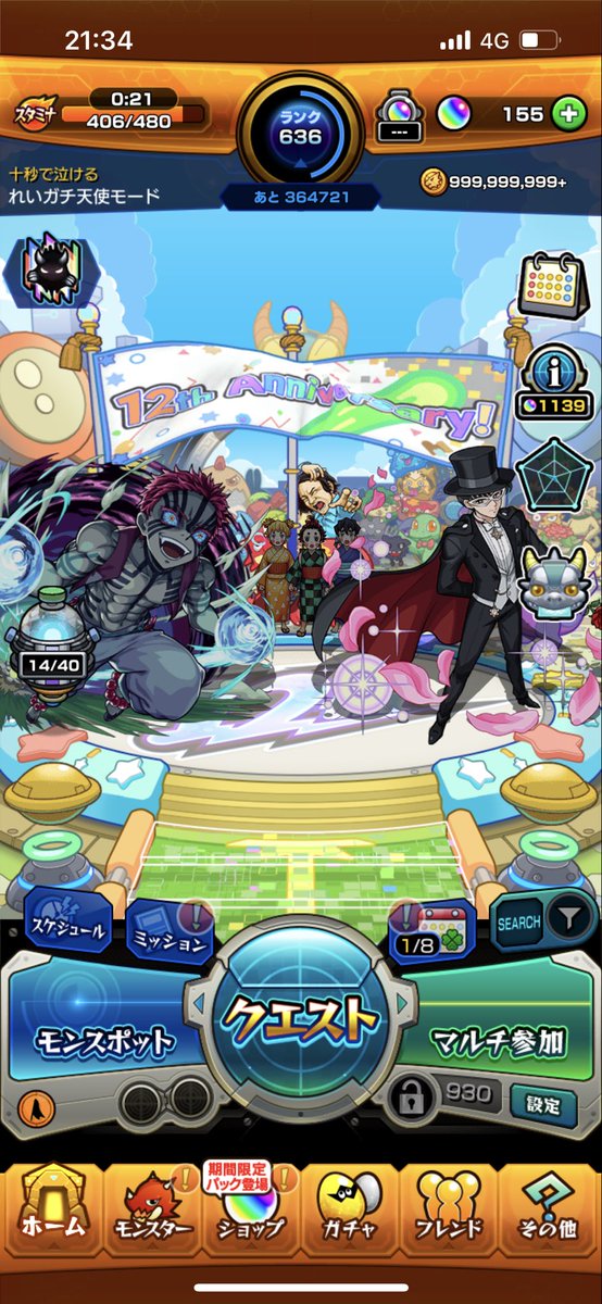 れい ガチ天使モード 爆絶意味わかんない on X