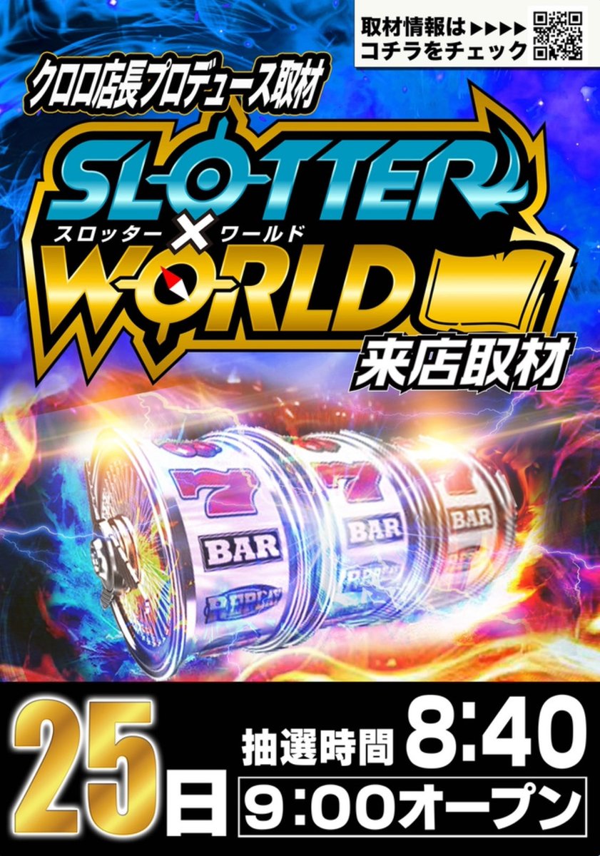 即売 スターシップ トーチ バーニング Starship Torch Space x Brand