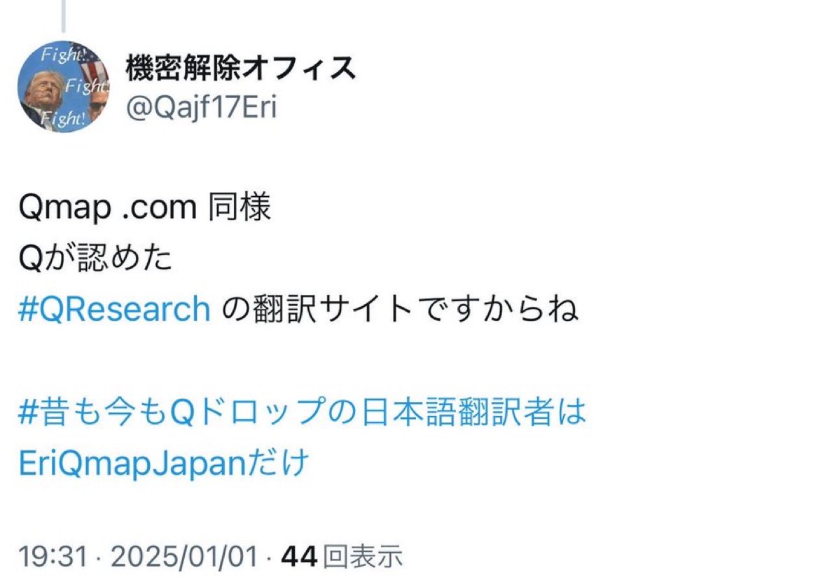 GGBB_3_QAJF's tweet photo. Qmap .com 同様
Qが認めた
#QResearch の翻訳サイトですからね
#昔も今もQドロップの日本語翻訳者はEriQmapJapanだけ https://t.co/7RwwypIDdF