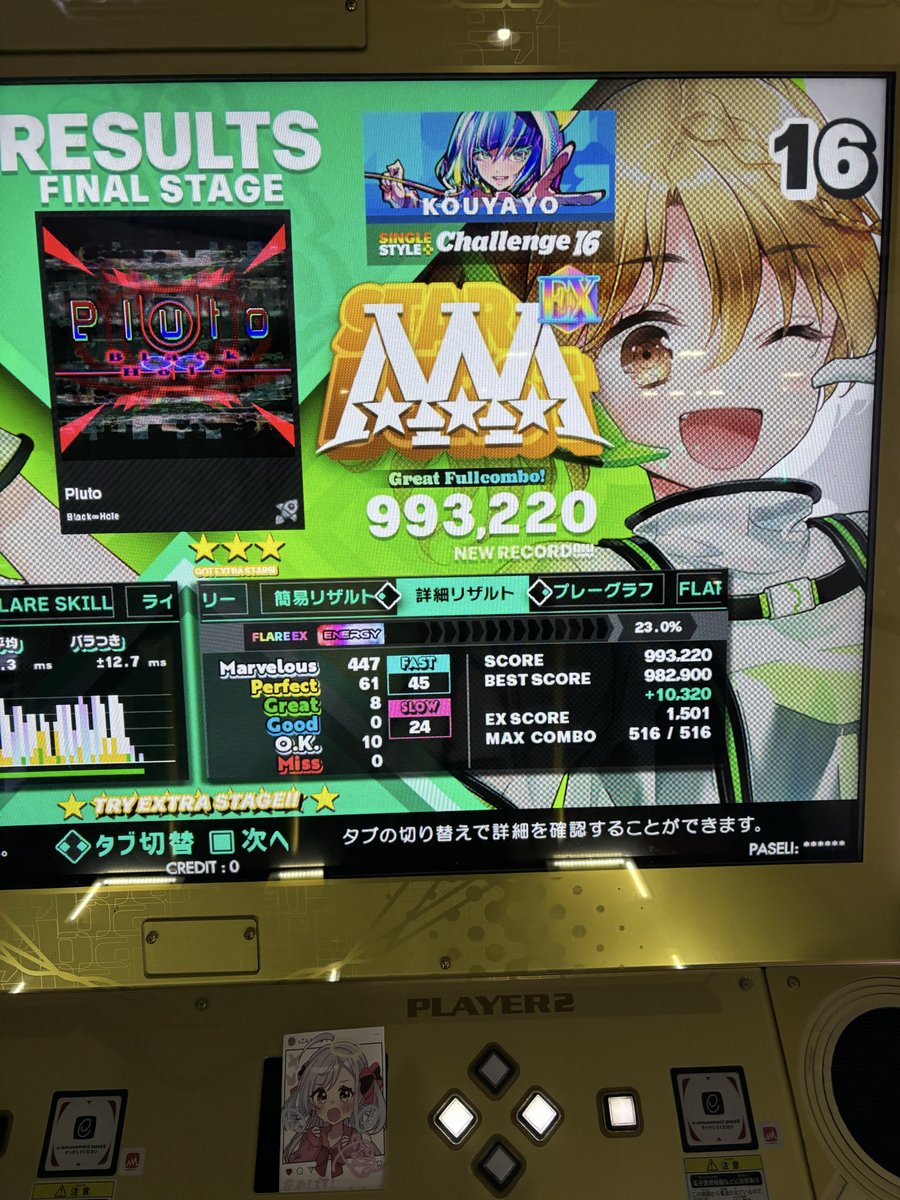 koukiyayoo's tweet image. Pluto鬼フレアEX！！！！！！！！！！！！！！！！！！！！！！！！！
ということで…?