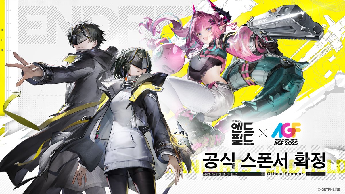 "변경을 넘어 최전방으로"
안녕하세요. 「명일방주: 엔드필드」입니다.

「명일방주: 엔드필드」가 AGF2025(Anime Game Festival 2025)의 공식 스폰서로 참가하게 되었습니다!

AGF는 애니메이션·게임·서브컬처를 사랑하는 팬들이 한자리에 모이는 국내 대표 페스티벌인 만큼,
「명일방주: 엔드필드」