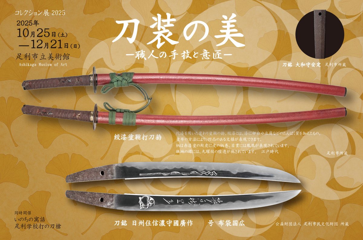 足利市通2丁目商業会 on X