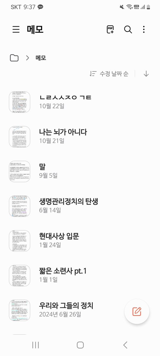 cheatcode2ur_s2's tweet image. 누나도 메모 많이 합니다 리쿠군 
기억이 안나서 ........... ㅋㅋㅋㅋㅋㅋ