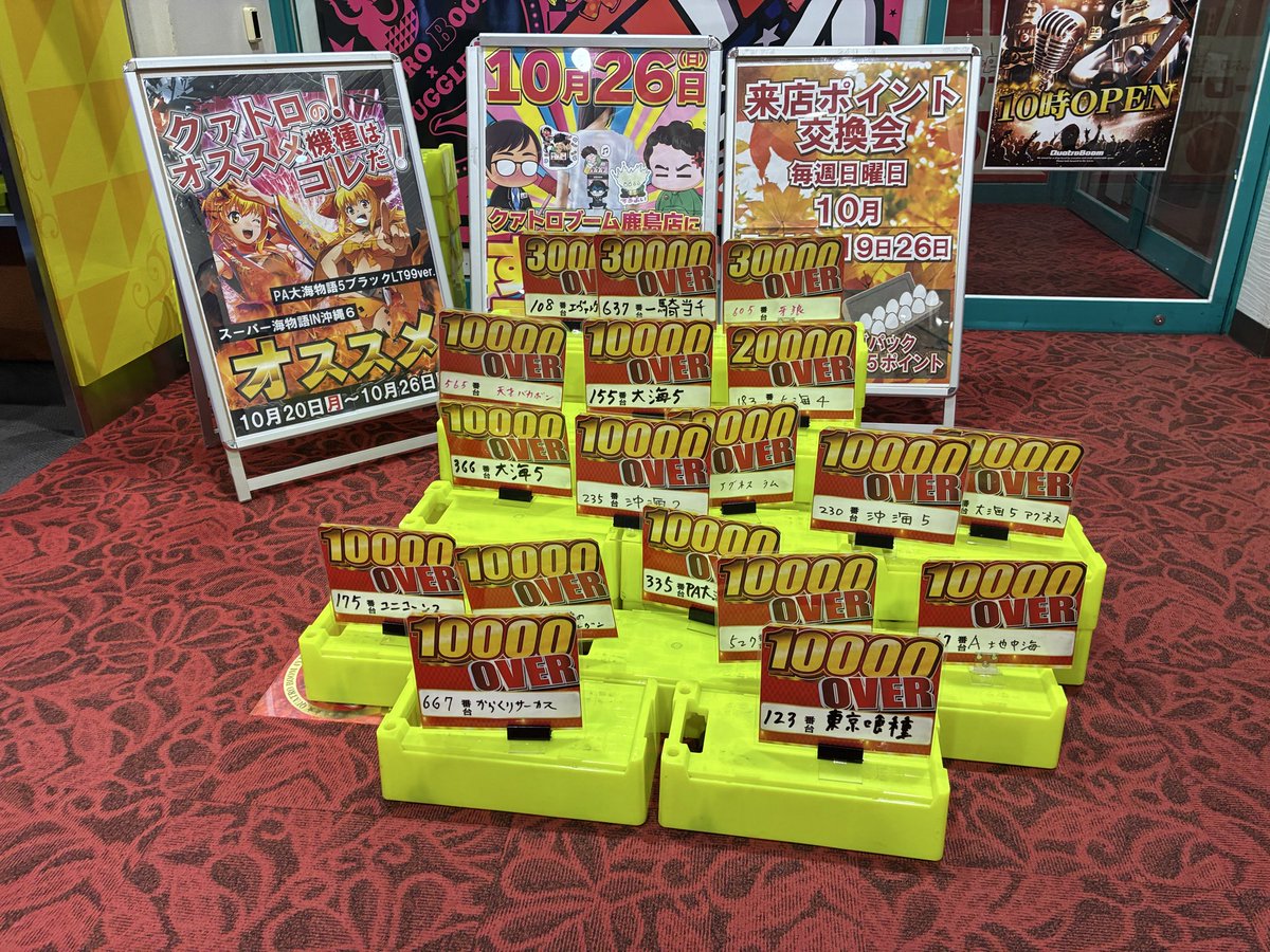 まっつん💪🍚 (@emuhatim8) on Twitter photo クァトロブーム鹿島店様 最終纏め PR
おすすめ機種(2機種)がしっかり粘られてました👀
➡️SBJ 8000枚
➡️ゴジエヴァ 8000枚
➡️トラブル 6000枚 
➡️沖ドキ 5000枚 
➡️ディスク2 4000枚
➡️番長4 3000枚
➡️かぐや 3000枚
➡️イニD 3000枚 2000枚
➡️北斗 2000枚×3
➡️ネオアイム 2000枚
➡️絶対衝撃 2000枚 クァトロブーム鹿島店様 最終纏め PR
おすすめ機種(2機種)がしっかり粘られてました👀
➡️SBJ 8000枚
➡️ゴジエヴァ 8000枚
➡️トラブル 6000枚 
➡️沖ドキ 5000枚 
➡️ディスク2 4000枚
➡️番長4 3000枚
➡️かぐや 3000枚
➡️イニD 3000枚 2000枚
➡️北斗 2000枚×3
➡️ネオアイム 2000枚
➡️絶対衝撃 2000枚