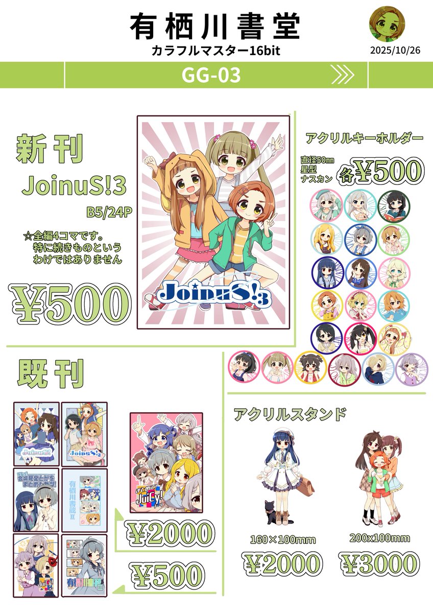 みき☆様ご依頼用 みきなり🐿カラマス【GG-05】 (@mikinari562) / Posts / X