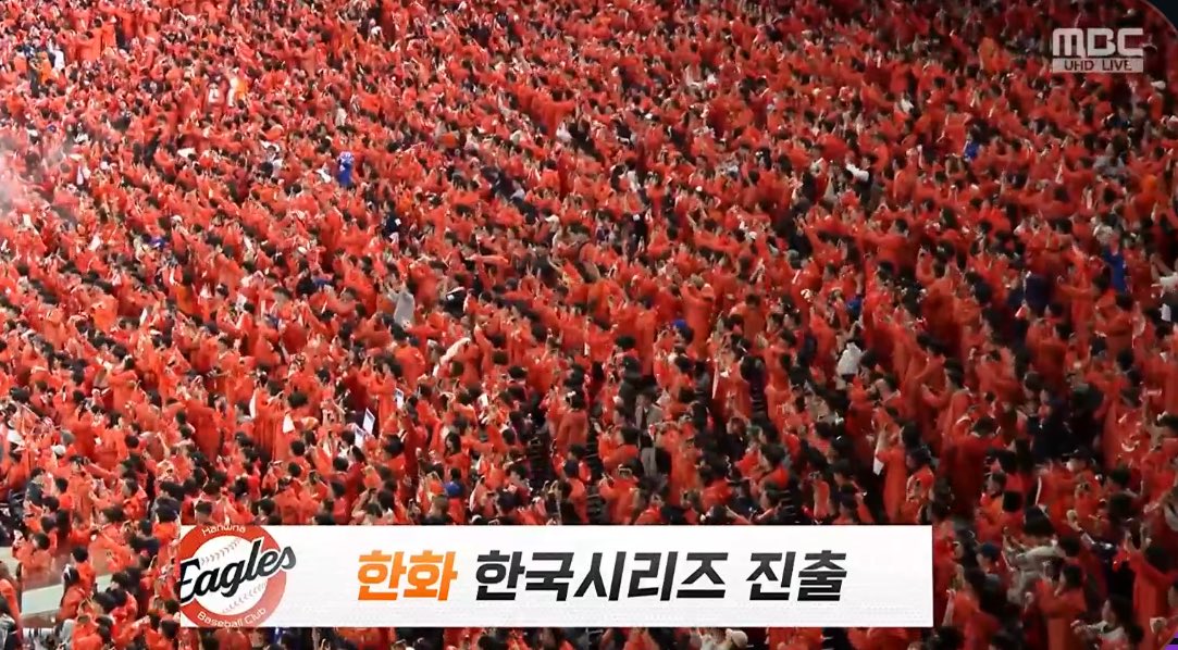 이겼다
한화이글스 승리
19년만의 한국시리즈 진출
사랑해 내 팀………😭🧡🧡🧡🧡🧡🧡