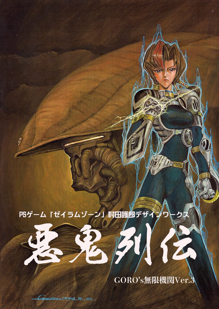 Keraマニアックス　創刊号 Keraマニアックス 創刊号 Keraマニアックス 創刊号