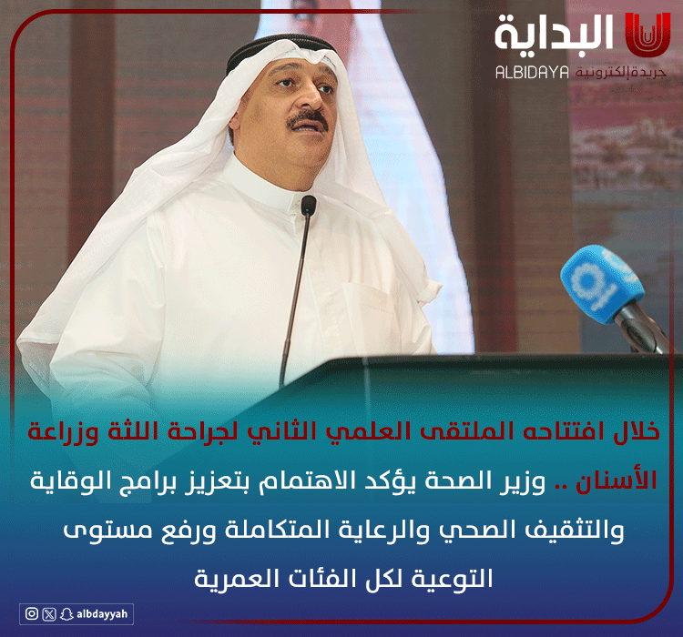 جريدة البداية tweet media