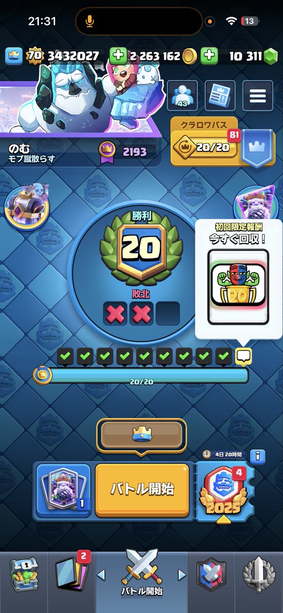 ファルチェドリルで20勝！
日本人で8番目のクリアらしい(●´ω｀●)
頑張ったのでいいねお願いします！！！