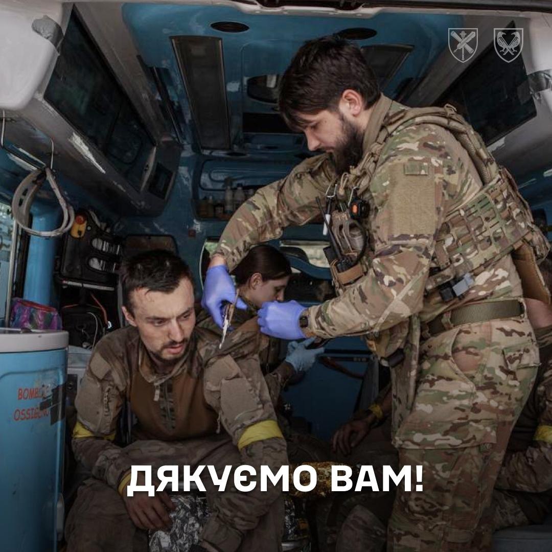 Подякуйте військовим медикам!

Вони працюють у надважких умовах. Знаходять вихід із неможливих ситуацій. Жертвують власним здоров'ям. Та ризикують власним життям.

Усе, щоби батьки поверталися до дітей, а кохані — до коханих.

Дякуємо вам!