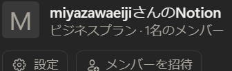 kenjiDeOk's tweet image. Notion AI さんに
こう訊いたら
こう言われたので
こうなりました
#NotionAI #Notion