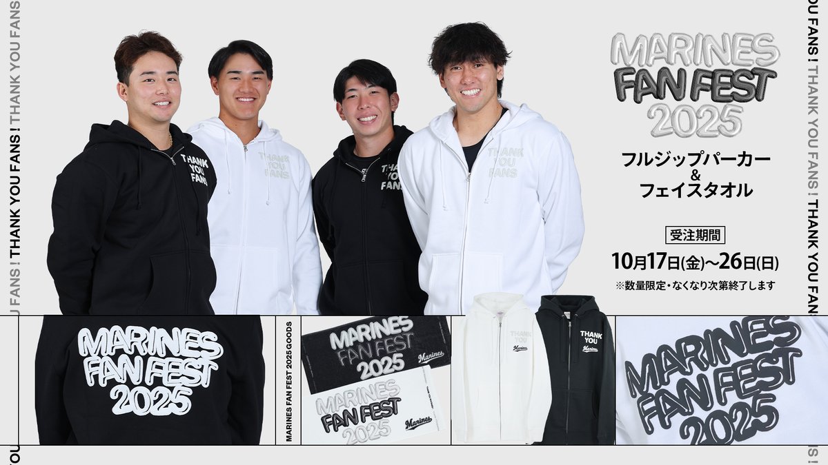 千葉ロッテマリーンズMARINES FAN FEST2024 パーカー Mサイズ