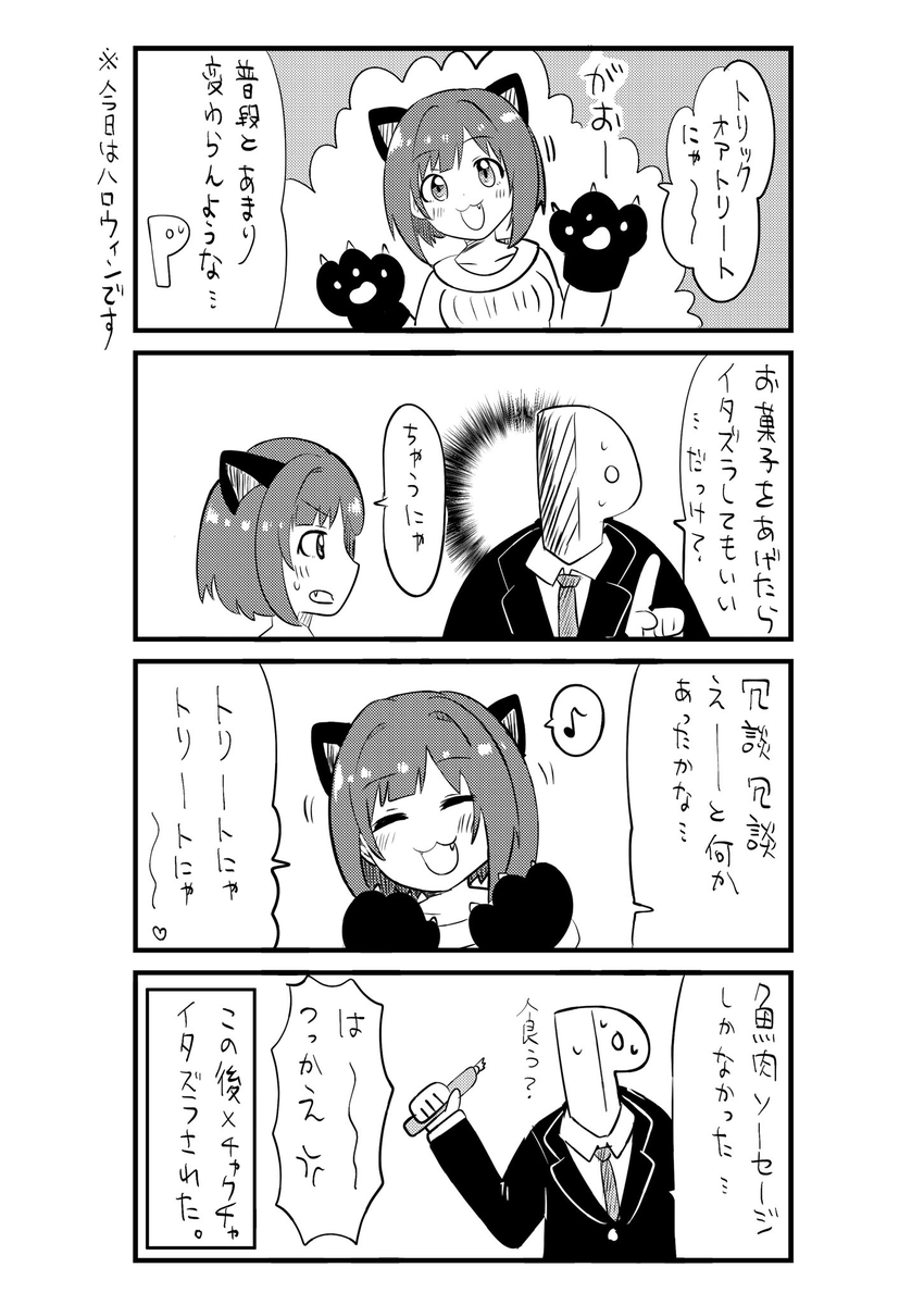 ハロウィン再掲 