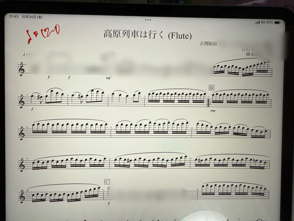 なほまる@鍵盤と笛と文房具 on X