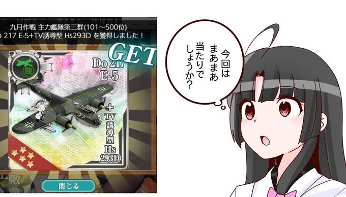 うーん、まあ当たり、かな? 