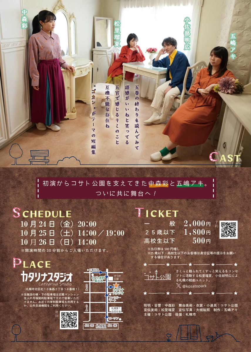 rnrnmt96's tweet photo. #冴えてるコサト
1ステ目終わりました！楽しかった〜〜ご来場いただきありがとうございました！あっかいお客さんいっぱいで嬉しい限りです！
明日も明後日もございます！悩んでる方是非！
予約↓
https://t.co/DDD2p7t2tY https://t.co/NNzsspHHHP
