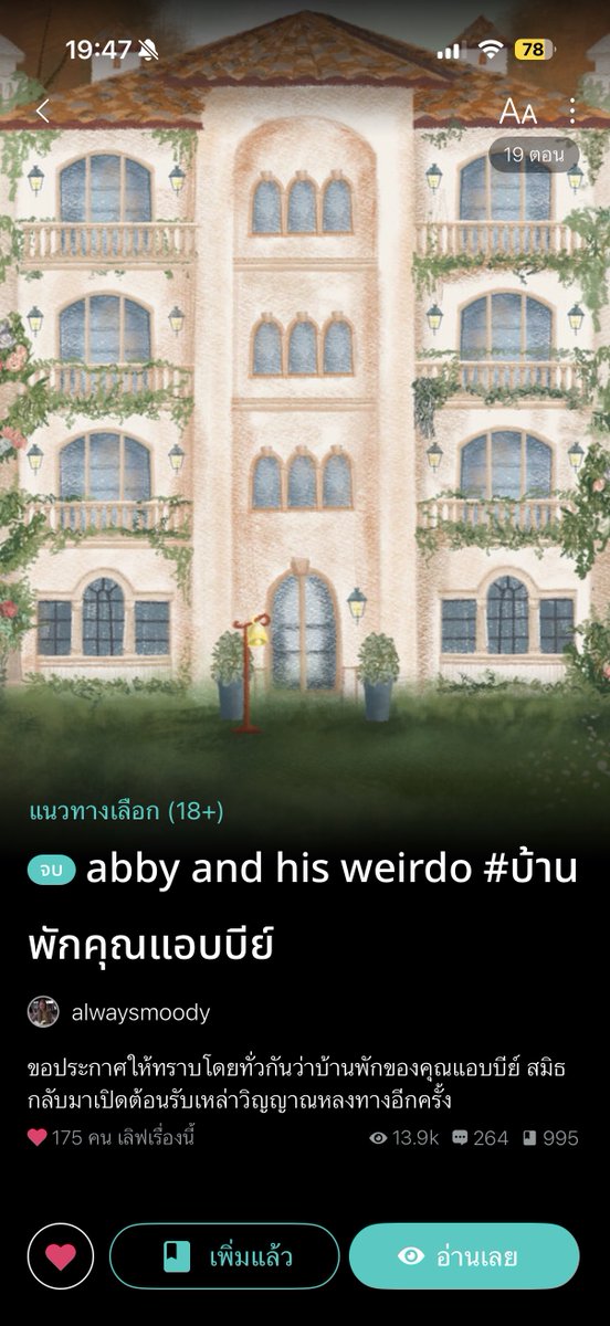 น่าสนใจมากกกก ตามไปแล้วงับ คืนนี้เจอกันน