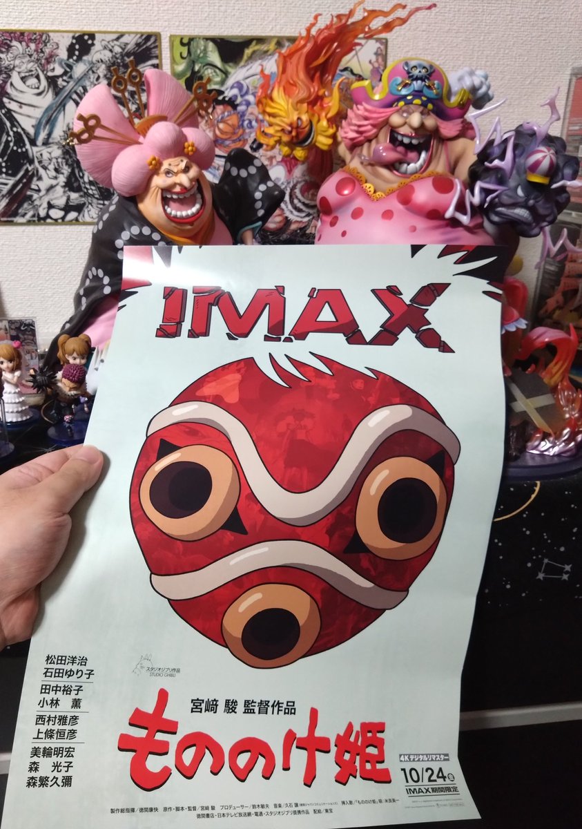 もののけ姫ポスター ENS-1000c-210 もののけ姫 ポスターコレクション/もののけ姫