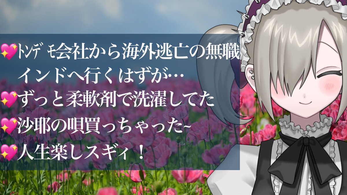 小桃 (@comomo_FABM) / Posts / X