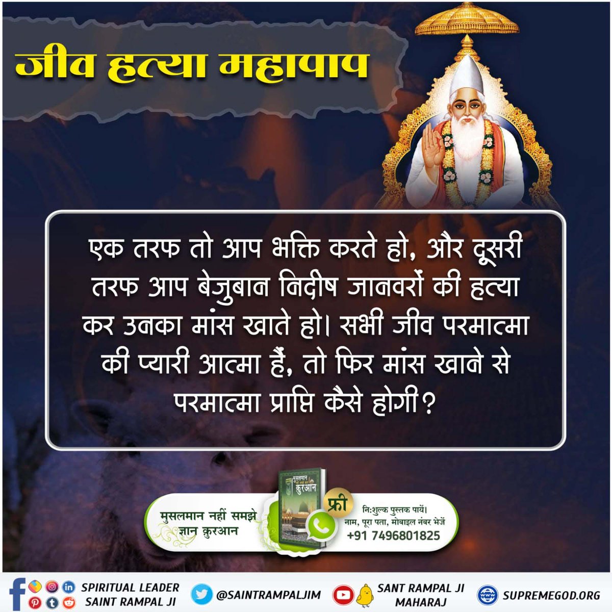 palreetesh283's tweet photo. #मांस_खाना_हराम

God DidNot Command Meateating https://t.co/9iHPjDQLfE