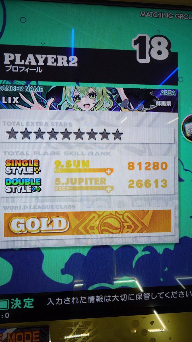 LIX_DDR's tweet image. 本調子じゃないので今日はやめときます💦

過去一の絶不調を初めて経験した

明日またリベンジでしっかり踏みます
お疲れ様でした〜

今日DUOさせていただいたベジータさん（@Baby_BrothEr318）、SAYOさん（@HvUqtn）ありがとうございました！(  . .)&quot;
#DDR #DDR_WORLD