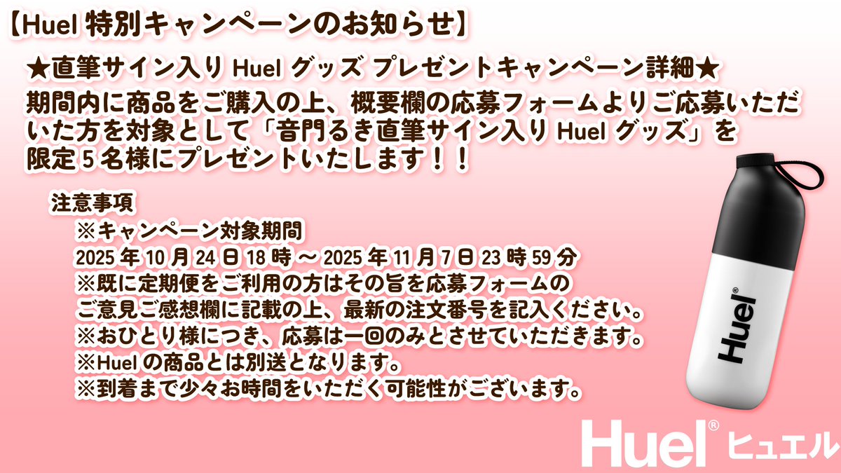 優里「うぉ」LINE MUSICカラオケ機能キャンペーン 直筆サイン 優里「うぉ」LINE MUSICカラオケ機能キャンペーン 直筆サイン