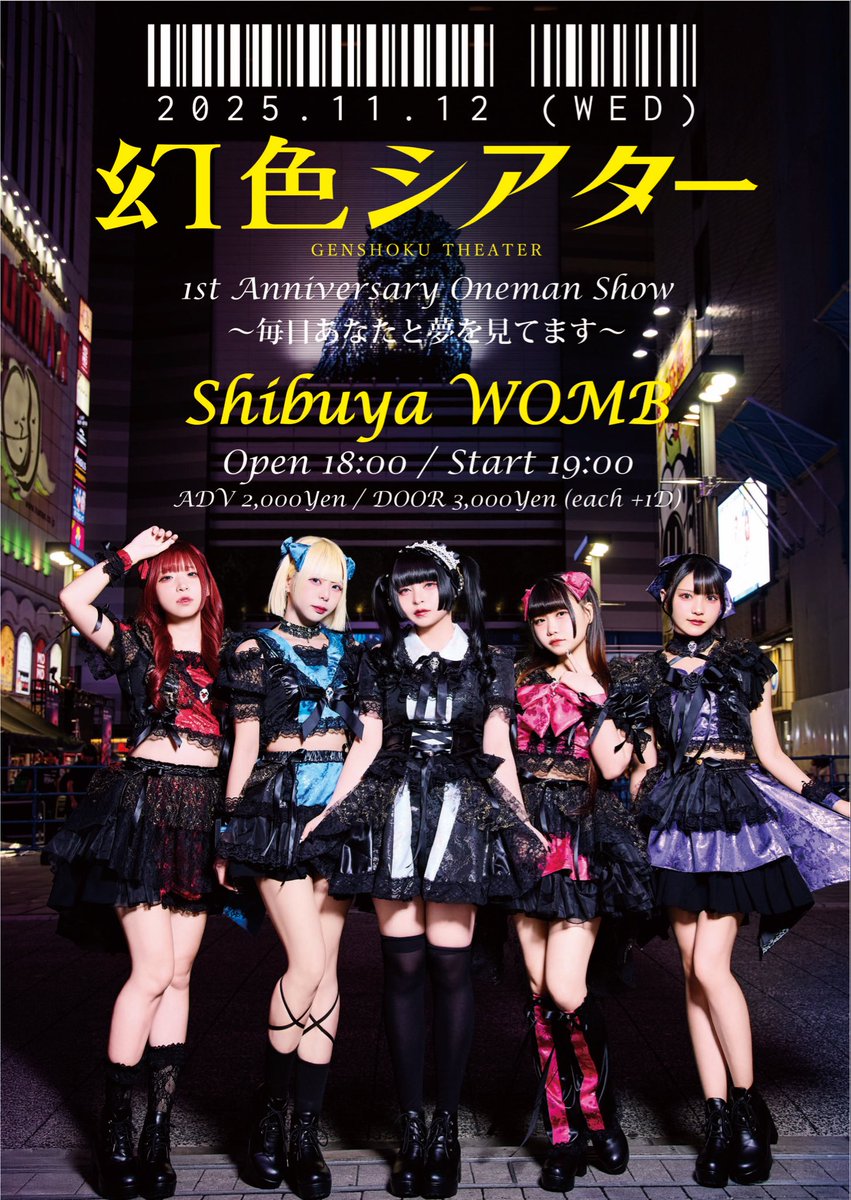 劇団オバタ 幻色シアター オフィシャル on X