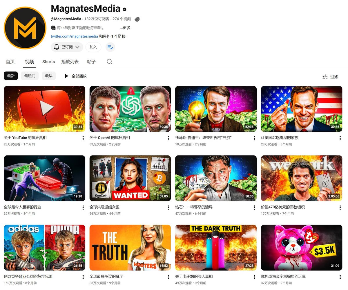 binghe_sun's tweet image. 还是给一些案例吧：

解密类：
1，MagnatesMedia 高质量商业帝国兴衰故事，你可以做成中文的内容。  

这个频道一年能赚100万美元左右。（仅广告收入）  

2，ColdFusion  科技、商业、科学纪录片式内容，完全不露脸 

日收入可达$2,100+（年收入约$76.8万）  

3，Company Man…