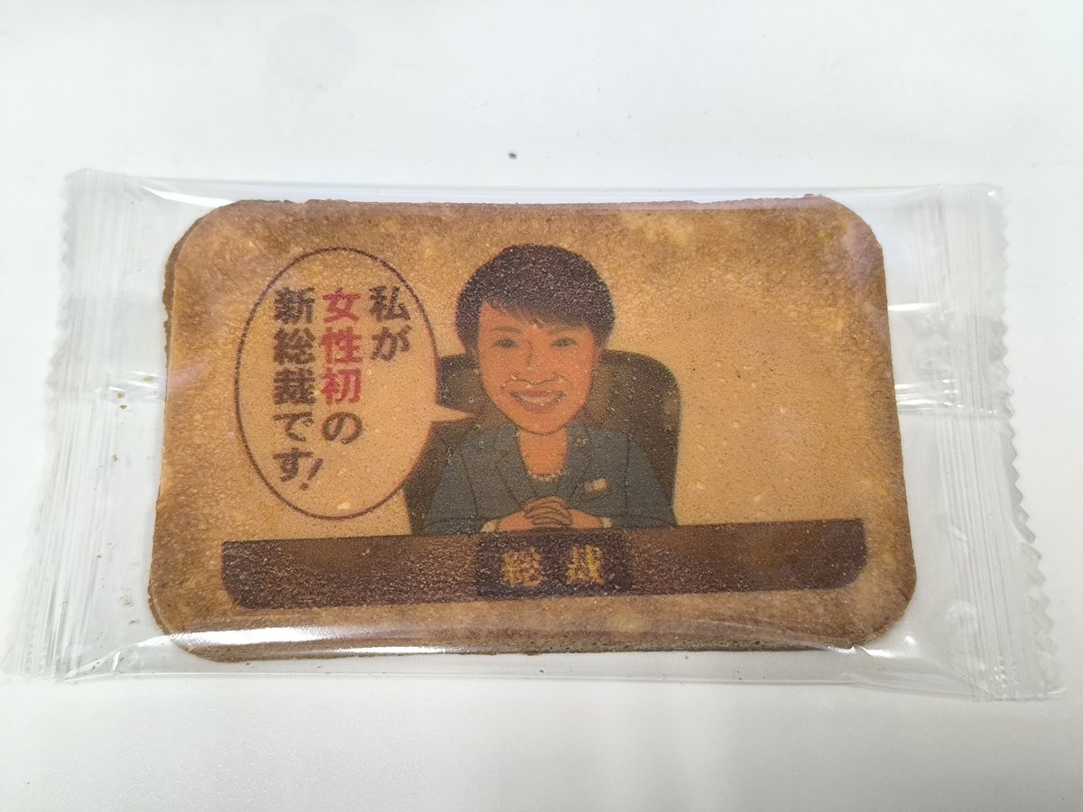 ふぅ　様　お待たせしたこコーナー タイトーFステーション燕三条店 on X