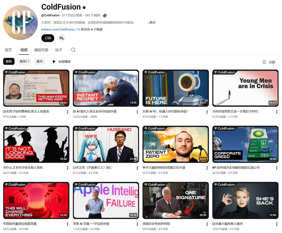 binghe_sun's tweet image. 还是给一些案例吧：

解密类：
1，MagnatesMedia 高质量商业帝国兴衰故事，你可以做成中文的内容。  

这个频道一年能赚100万美元左右。（仅广告收入）  

2，ColdFusion  科技、商业、科学纪录片式内容，完全不露脸 

日收入可达$2,100+（年收入约$76.8万）  

3，Company Man…