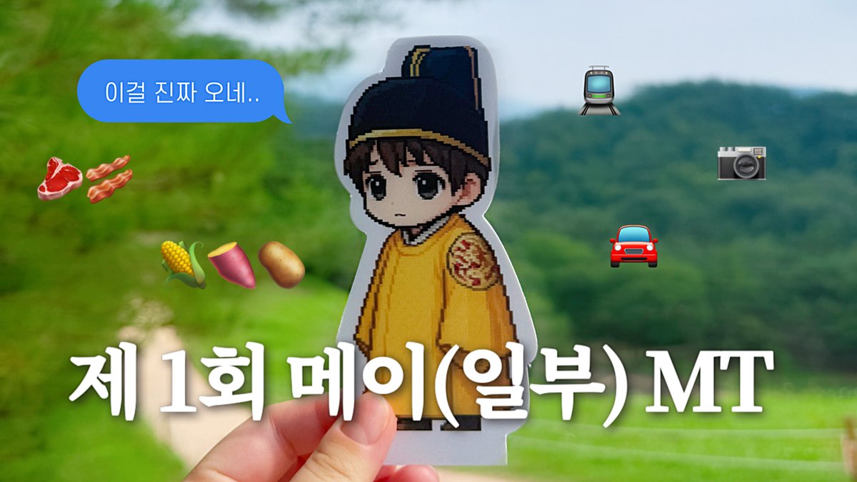 아 개웃겨 썸네일도 만들어놨었네 하지만..