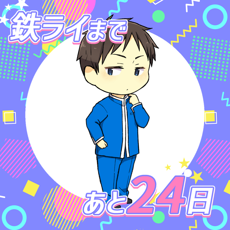 イチページ イラスト いちこ🚃 on X