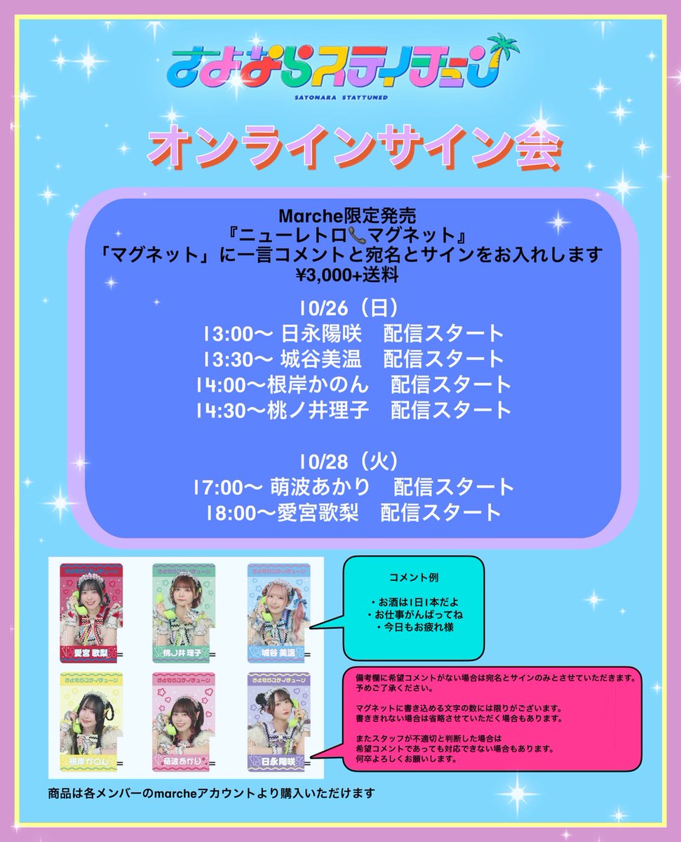 MADEIN S マシロ　個別サイン会 MADEIN 個別サイン会 マシロ 11/17(日)2部タイム① 1:1個別