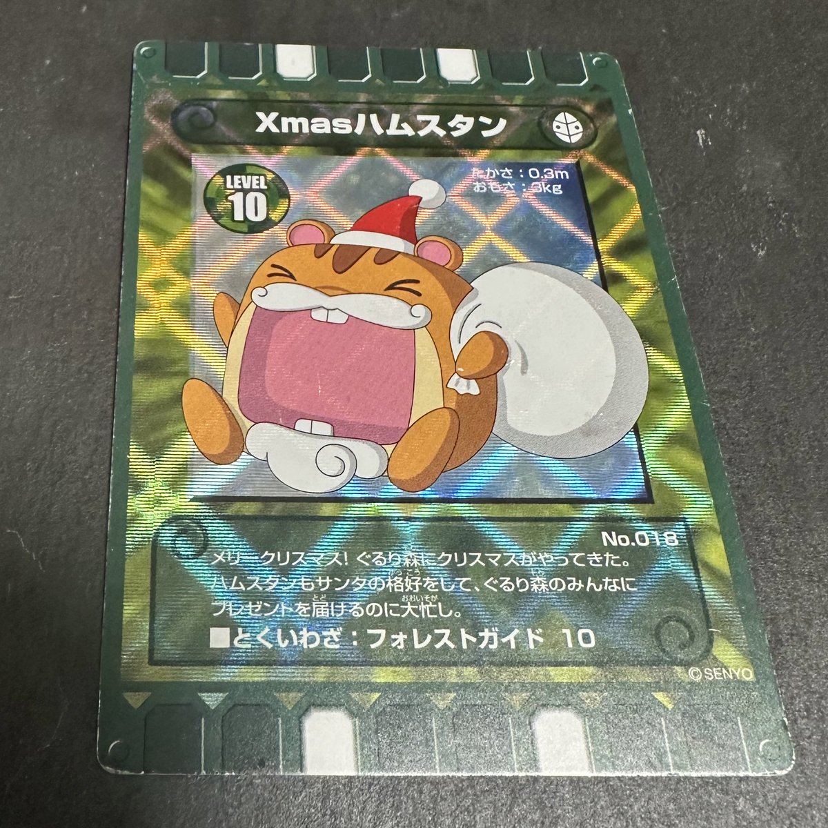 ぐるり森 カード レア✨ Xmasハムスタン ぐるり森 カード レア✨ Xmas