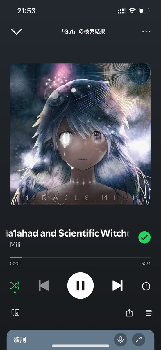 一旦ね？
最近Miliまた聞き返してたから嬉しすぎる〜😭😭😭✨
やっぱ世界観ほんとに最高すぎる
ちなみにFly, My Wings本当に大好きすぎて聞くたびに泣きそうになってるていうか泣いてる😭😭😭😭😭