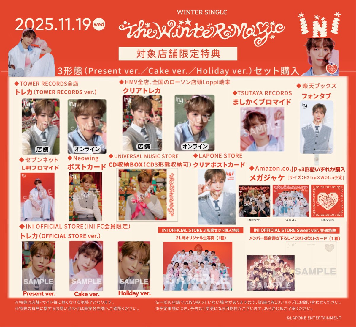 ③ 後藤威尊 トレカ Survive INI グッズ購入特典 Fes