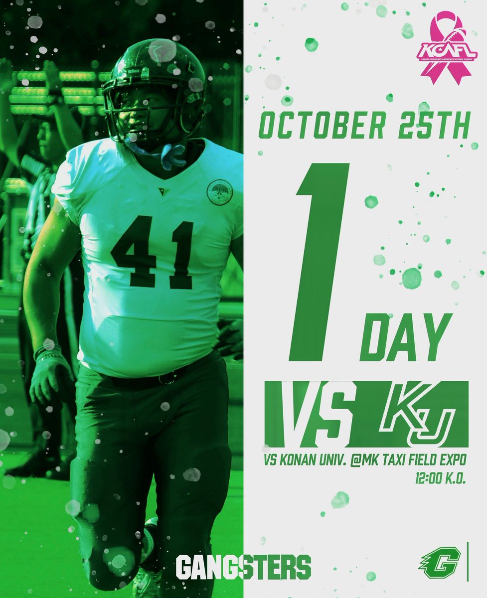 1DAY TO GO
#41 TE 松村武知

🗓️10/25(土)
🆚甲南大学 RED GANG
🕒12:00 K.O.
🏟️MK TAXI FIELD EXPO
🎫チケット情報
kcafl-ticket-store.moala.live/collections/ky…

#Football #Americanfootball #Kyoto #Kyotouniversity #京都大学 #アメフト