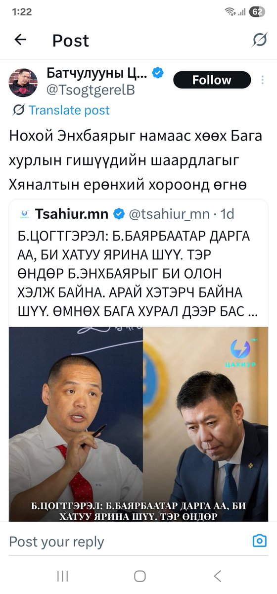 Бүр ингэж галзуурч байсан... Энхбаяр сайд аа!!! 1000 вагоныг нь мартаагүй тэ....