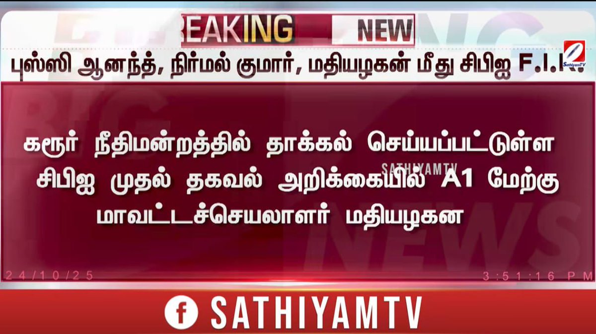 <a href="/TVKVijayHQ/">TVK Vijay</a> அண்ணே நீதி வென்று விட்டது