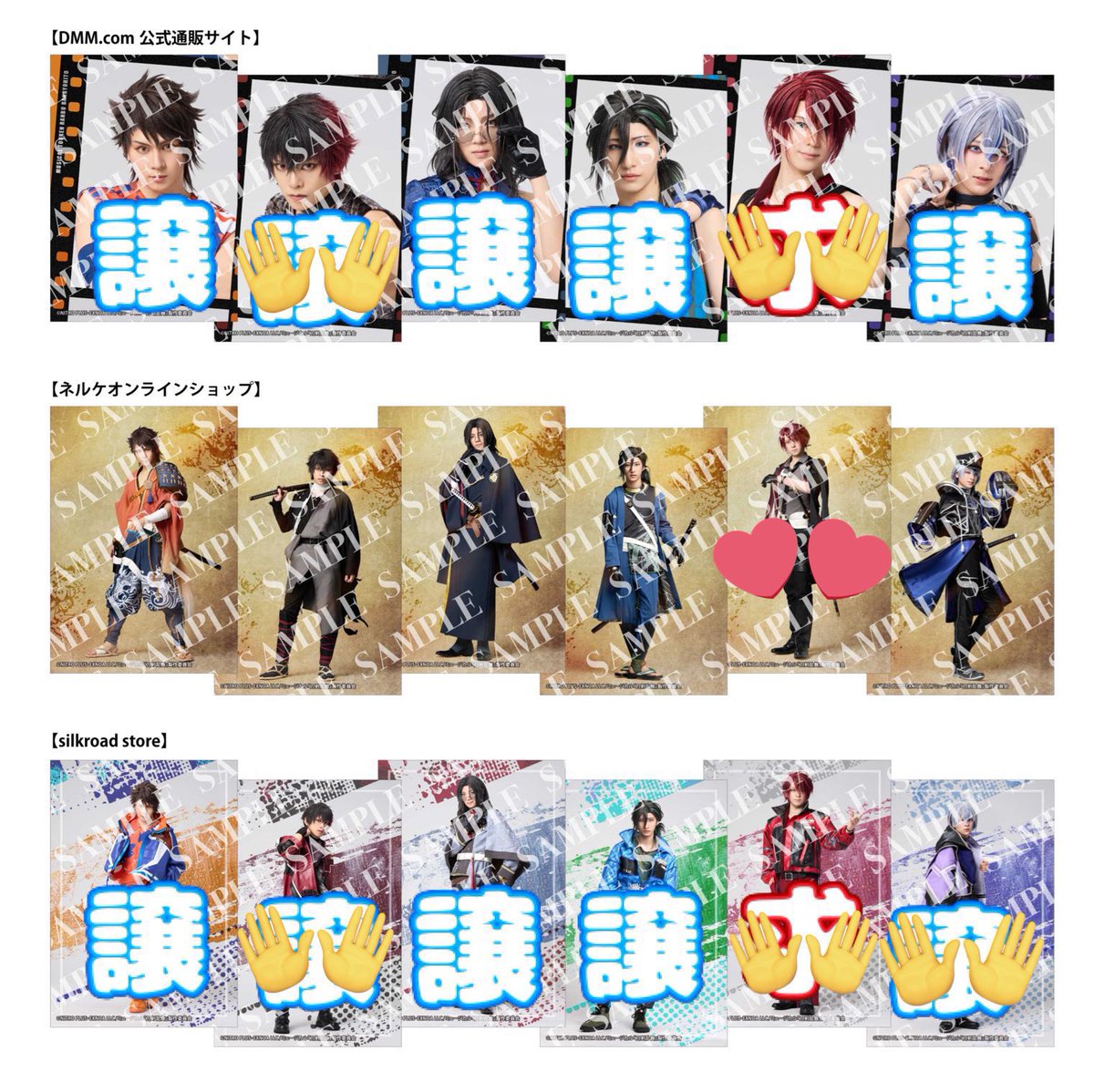 【交換】刀ミュ 坂龍飛騰 円盤 DVD Blu-ray 特典 ブロマイド

譲→■DMM、silkroad シルク￤陸奥守/南海/笹貫 各1枚
■DMMのみ￤大慶 1枚

求→ネルケ、アニメイト￤後家 💕 各1枚

❁都内手渡し、郵送可能