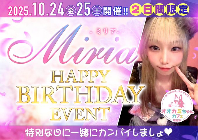 オオカミちゃんカフェ姫路店のツイート