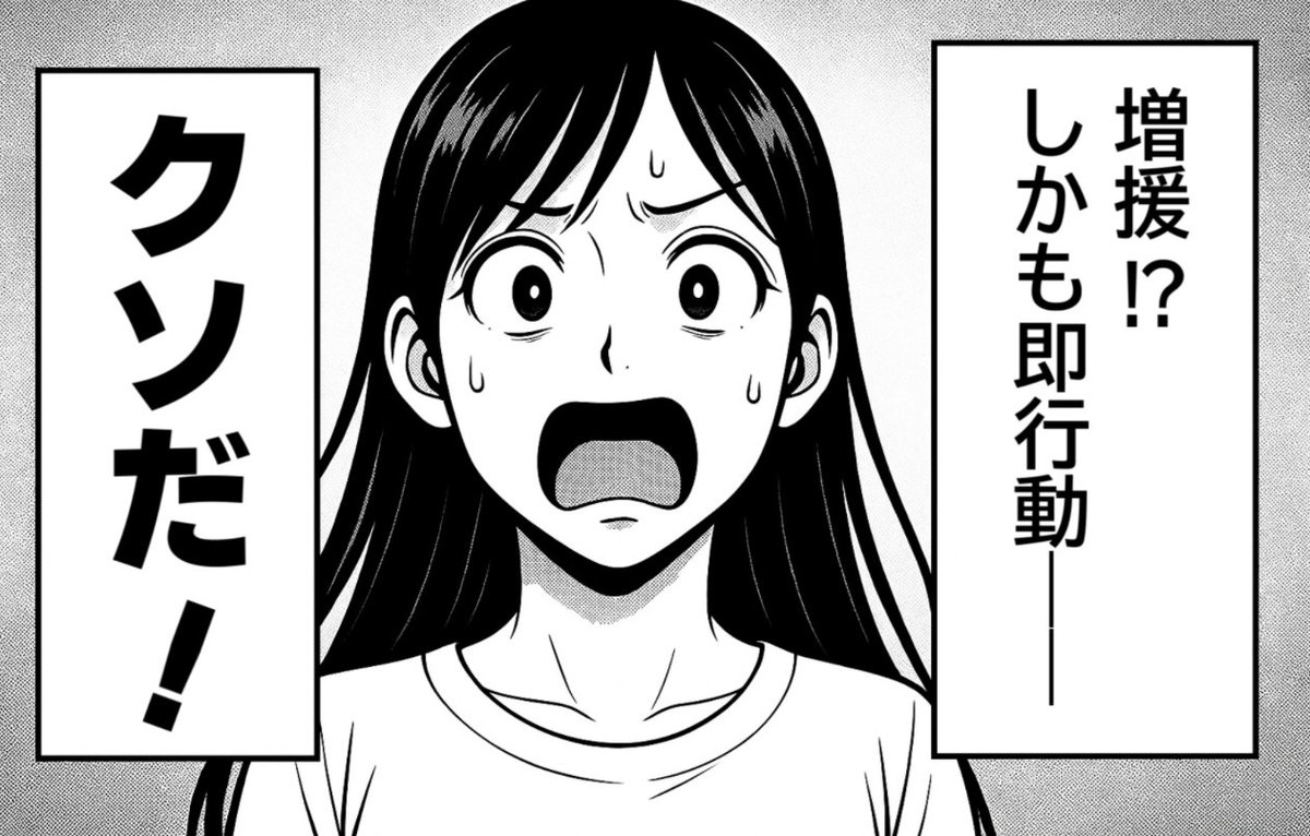 ユキヤ (@Yukiya1990) / Posts / X