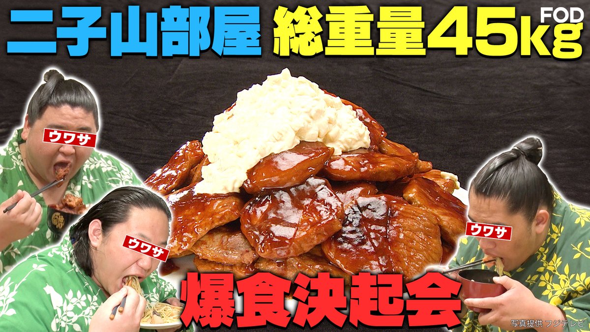 サンドウィッチマン