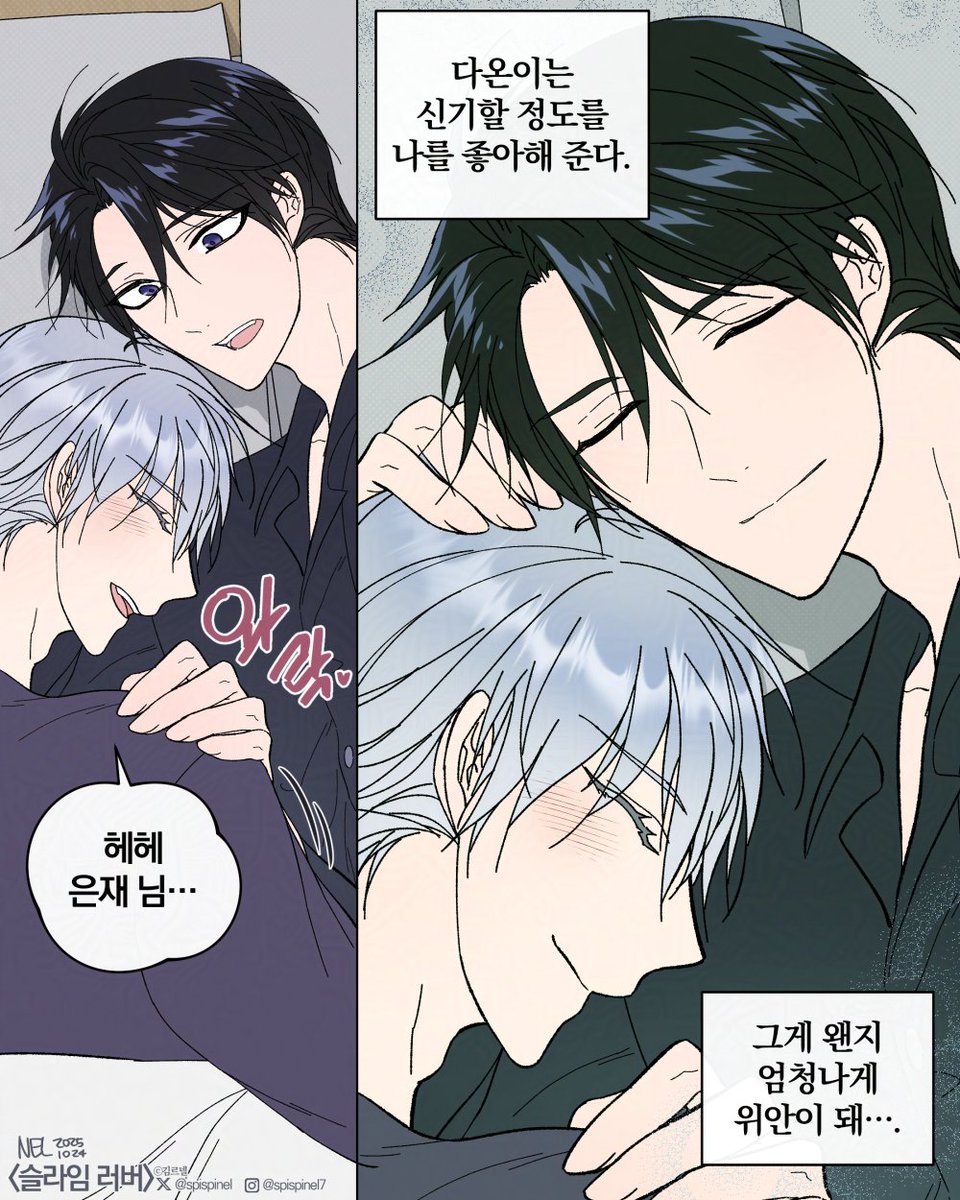 집이 없던 시절 다온🥹

#슬라임러버 #oc