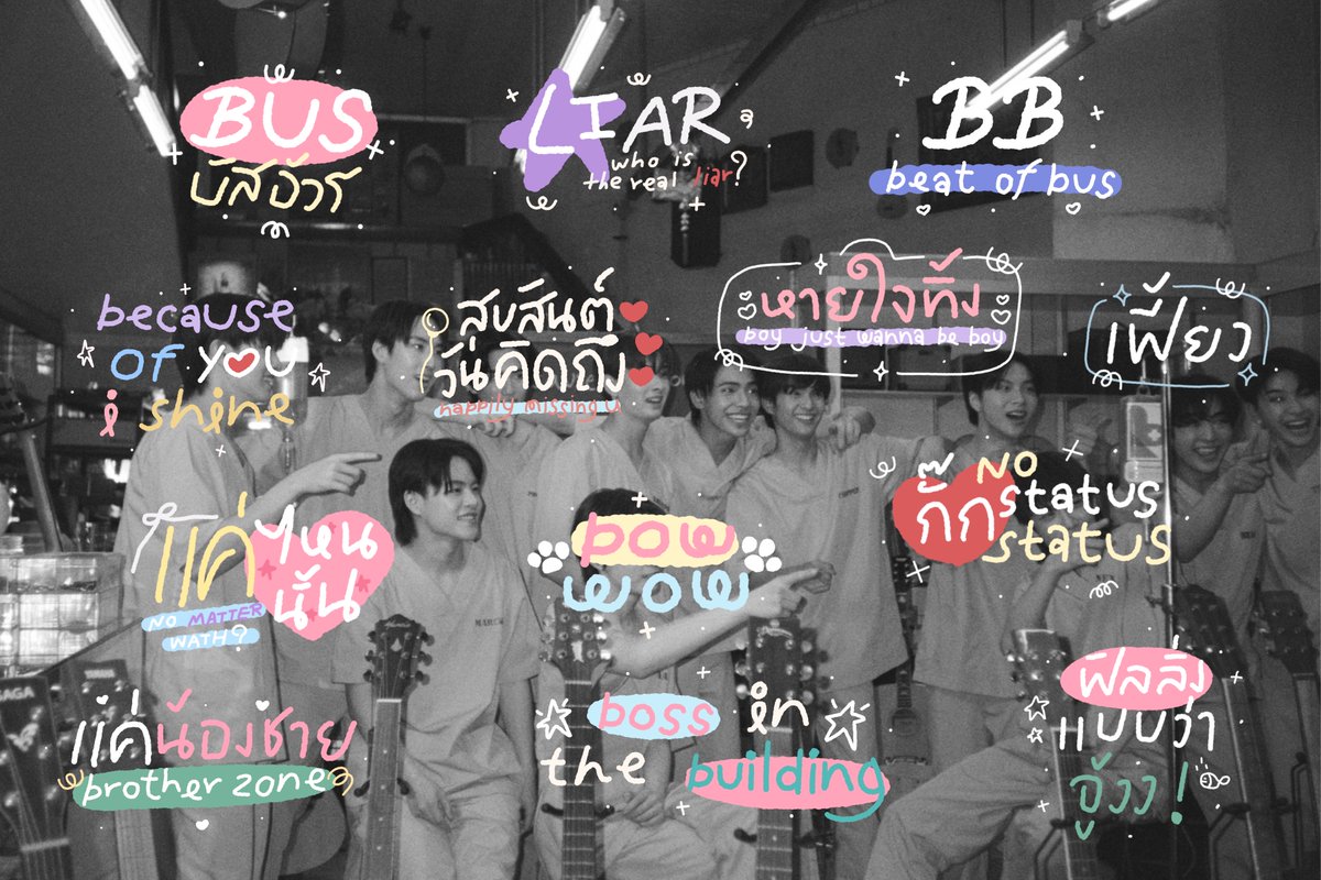 p_ao1107's tweet photo. 𓇼  แจกแจก png ชื่อเพลงไว้แต่งสตร.กันคับ !  𓇼

✿ link : https://t.co/uAlGbFtJDG 

#HappyBUSDAY2025 
#BUSbecauseofyouishine https://t.co/MkxoGgUH98