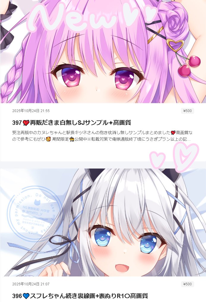 あめとゆき❄こみトレBOOTH通販🍈委託中🤍 (@ameto_y) / Posts / X
