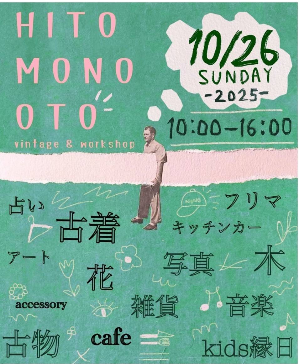 TakoOncode's tweet image. 今週末の出店は!
25日(土)
スイートデコレーション東神楽店様。
26日(日)
HITO MONO OTOというイベントに出店します!
場所は東旭川ですよー!
両日とも数量限定で焼きそばやります🎶
皆様のお越しをお待ちしております✨️